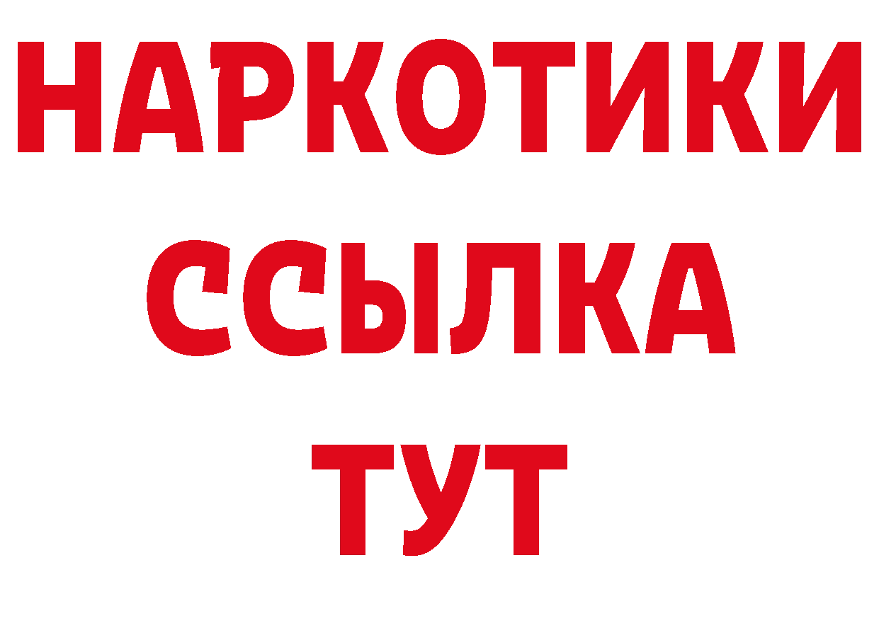 Бутират 1.4BDO зеркало сайты даркнета блэк спрут Новочебоксарск