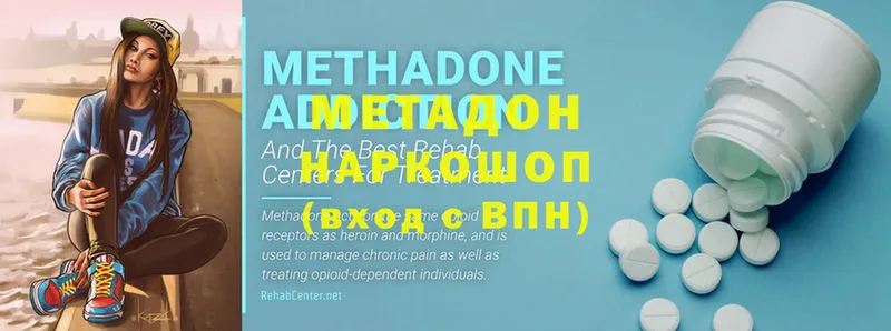 где найти наркотики  Новочебоксарск  гидра сайт  МЕТАДОН кристалл 